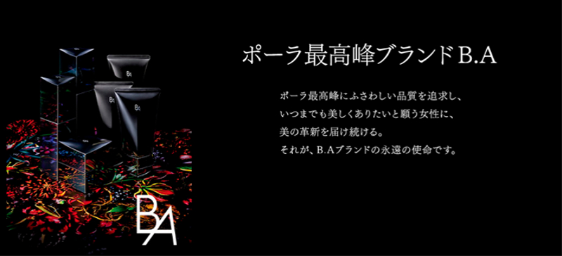 ポーラB.Aセラムレブアップ情報サイト